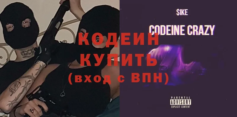 Кодеиновый сироп Lean Purple Drank  даркнет сайт  Венёв 