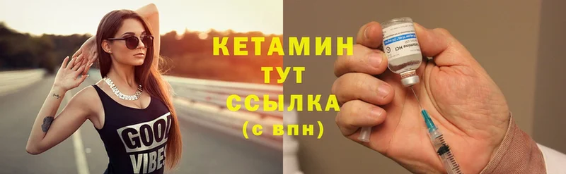 Кетамин ketamine  Венёв 